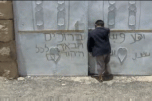 the door that opens to the Jewish School in Yemen
