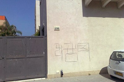 Swastikas and Palestinian flag on the side of the house (Photo: Ali Waked)