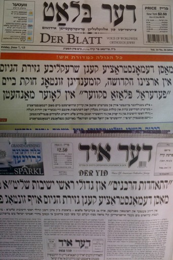Satmar newspapers reporting the upcoming protest 